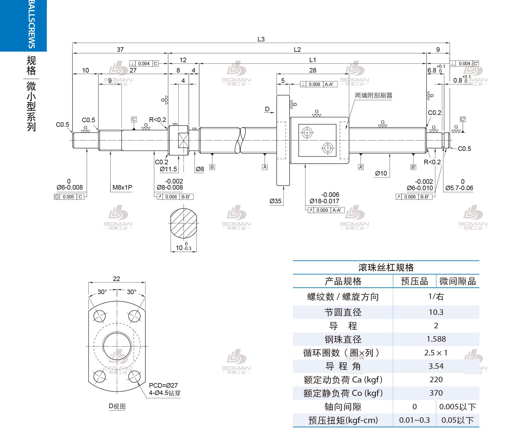 PMI FSM1002-C3-1R-0268 pmi丝杆中国